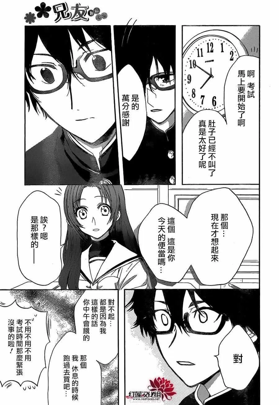 第12话 第19页