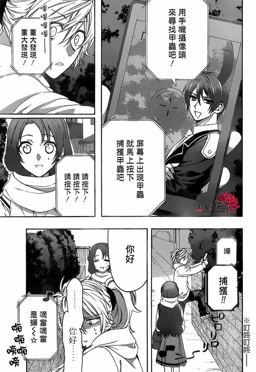 第12话 第23页