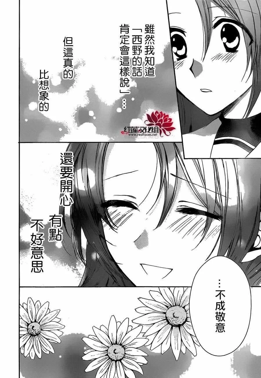 第12话 第28页