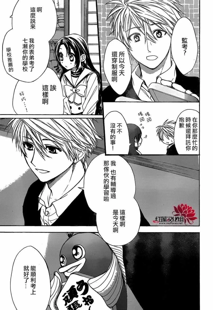 第12话 第29页