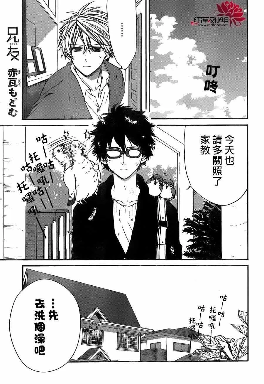 第13话 第1页