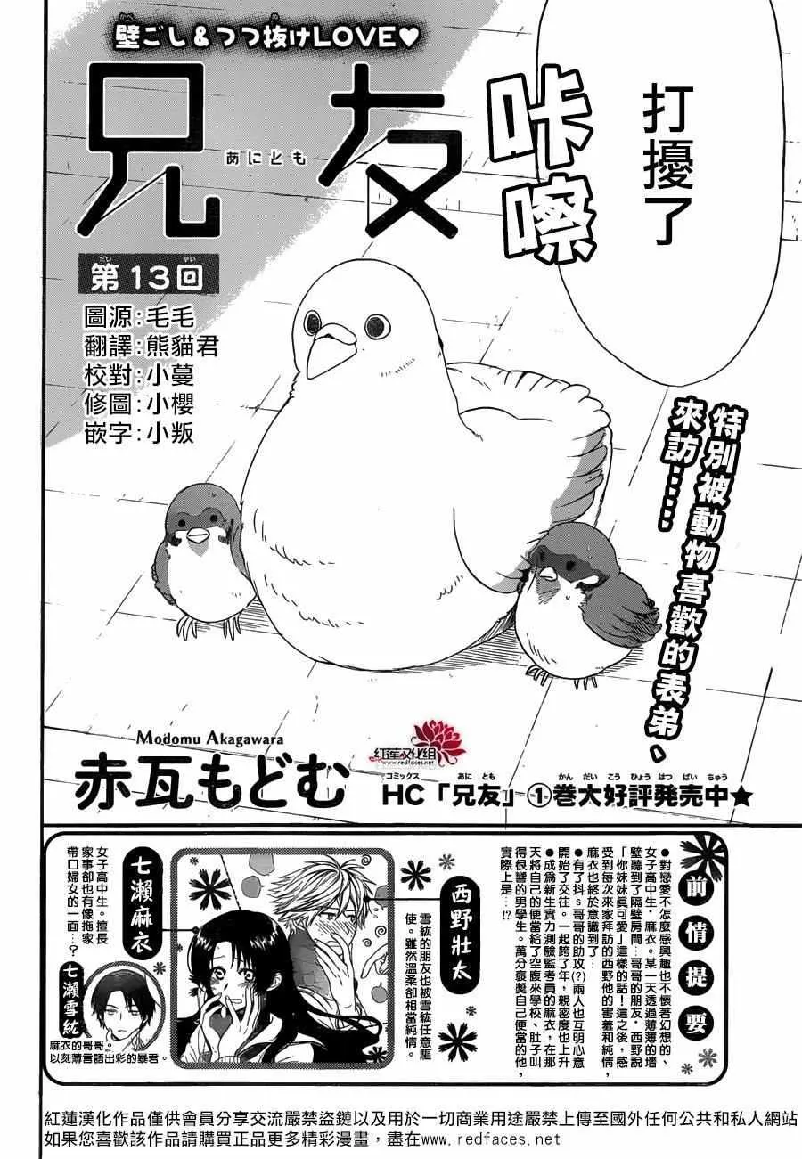 第13话 第2页