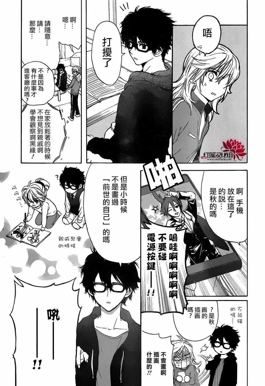 第13话 第3页