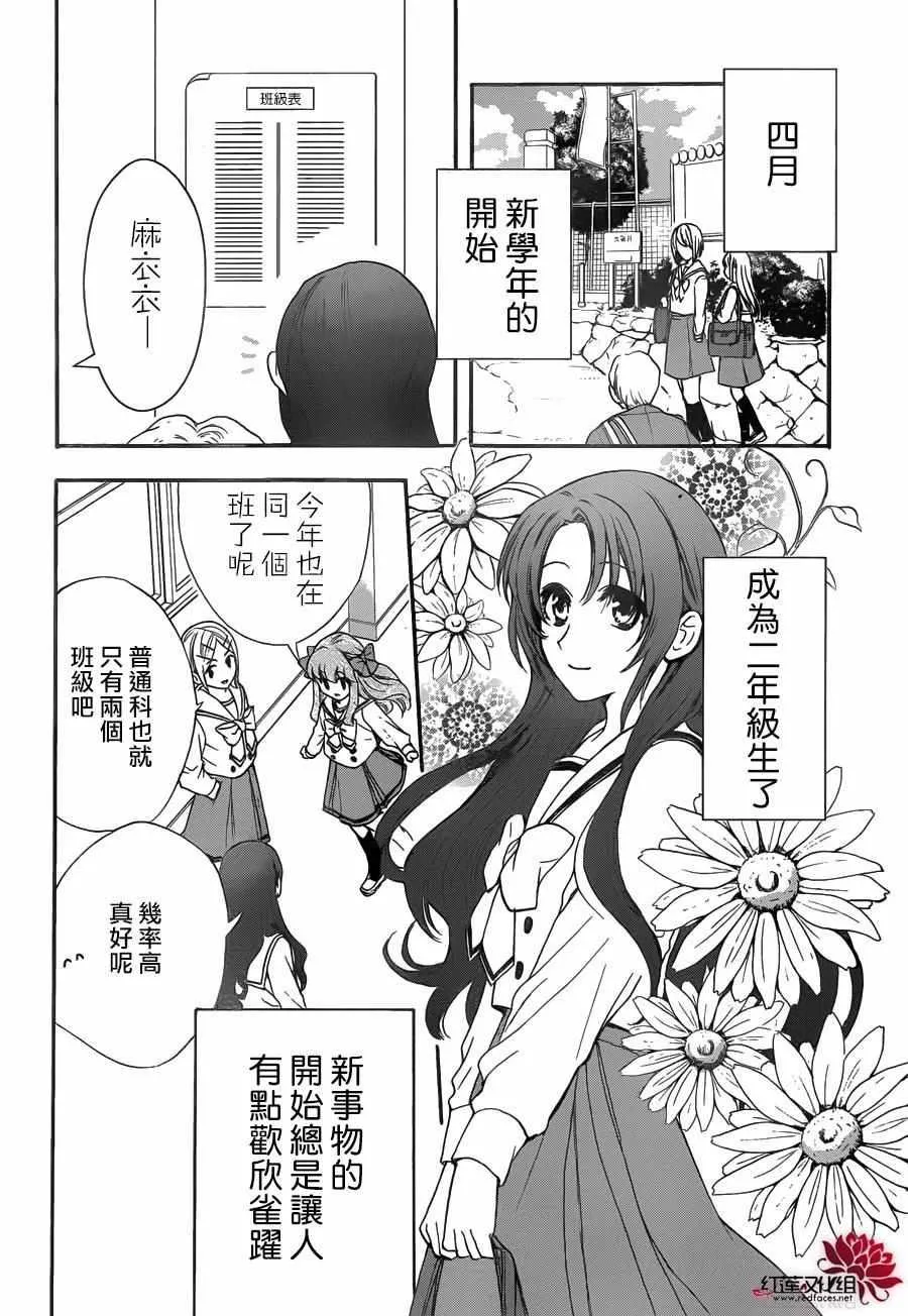 第13话 第6页