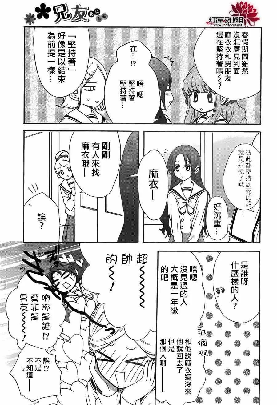 第13话 第7页