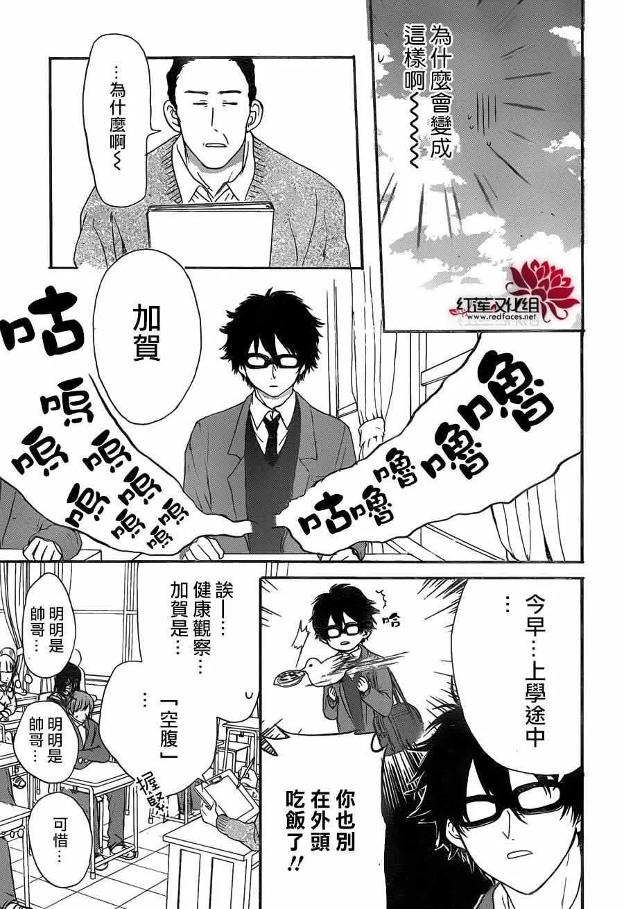 第13话 第9页