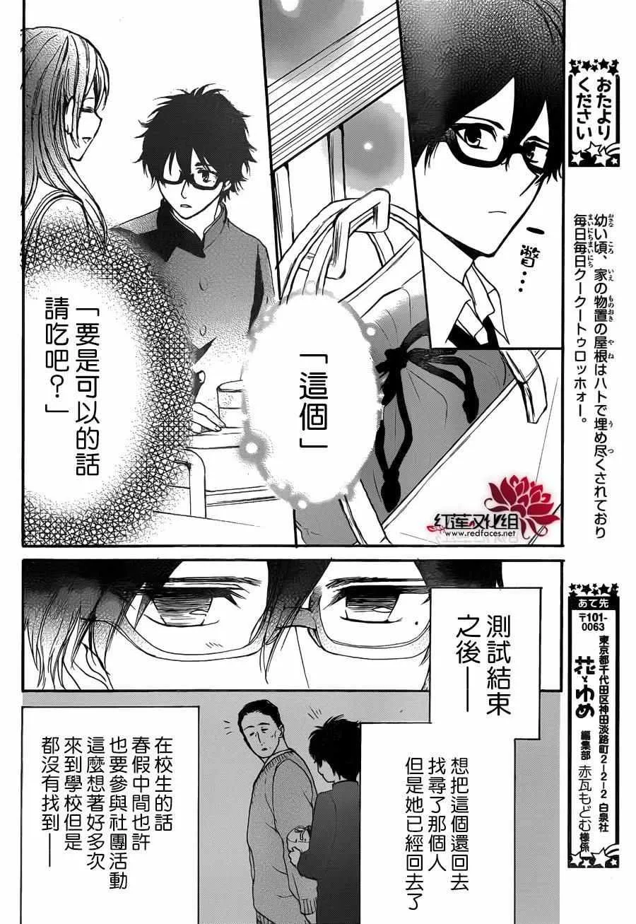 第13话 第10页