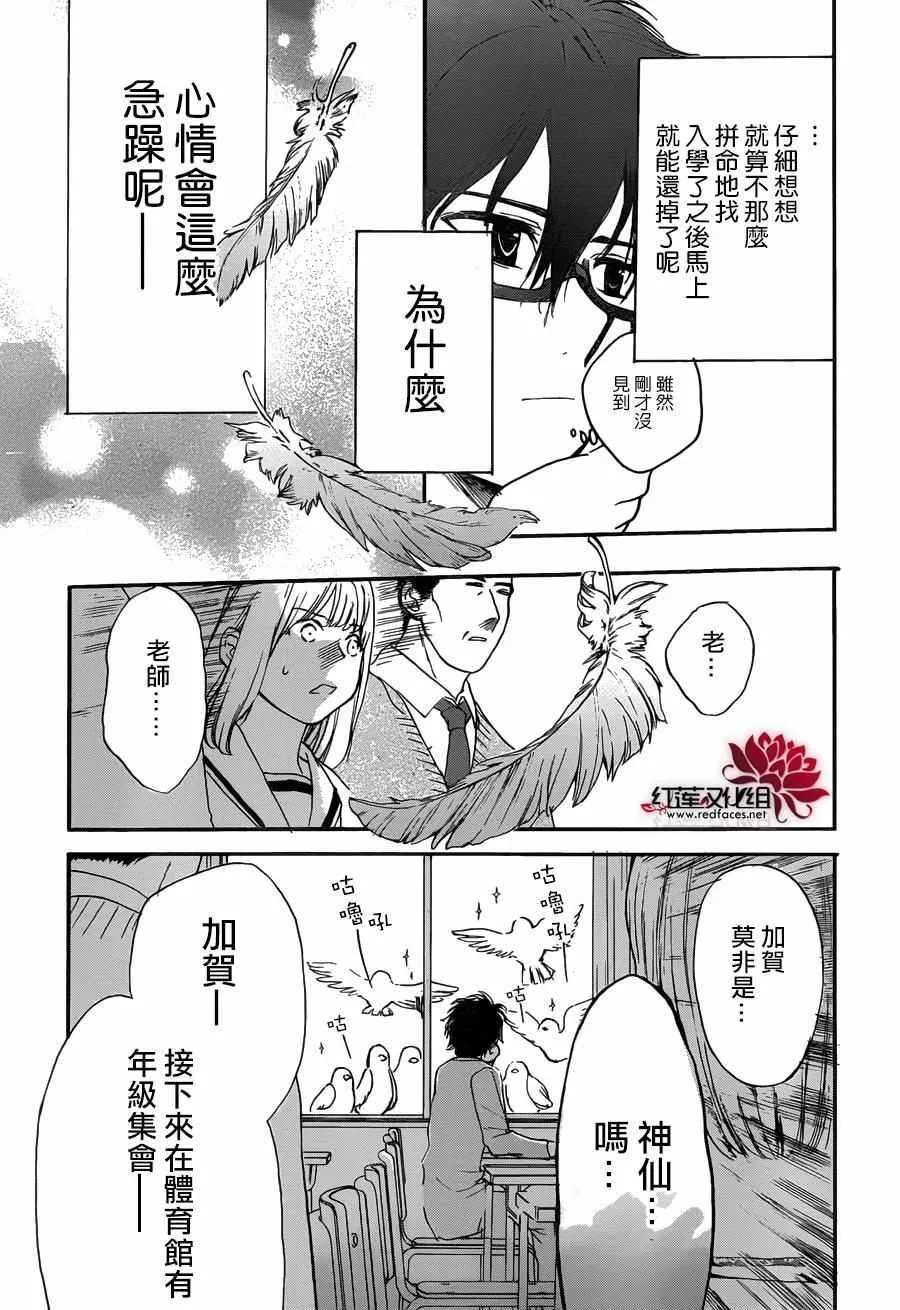 第13话 第11页