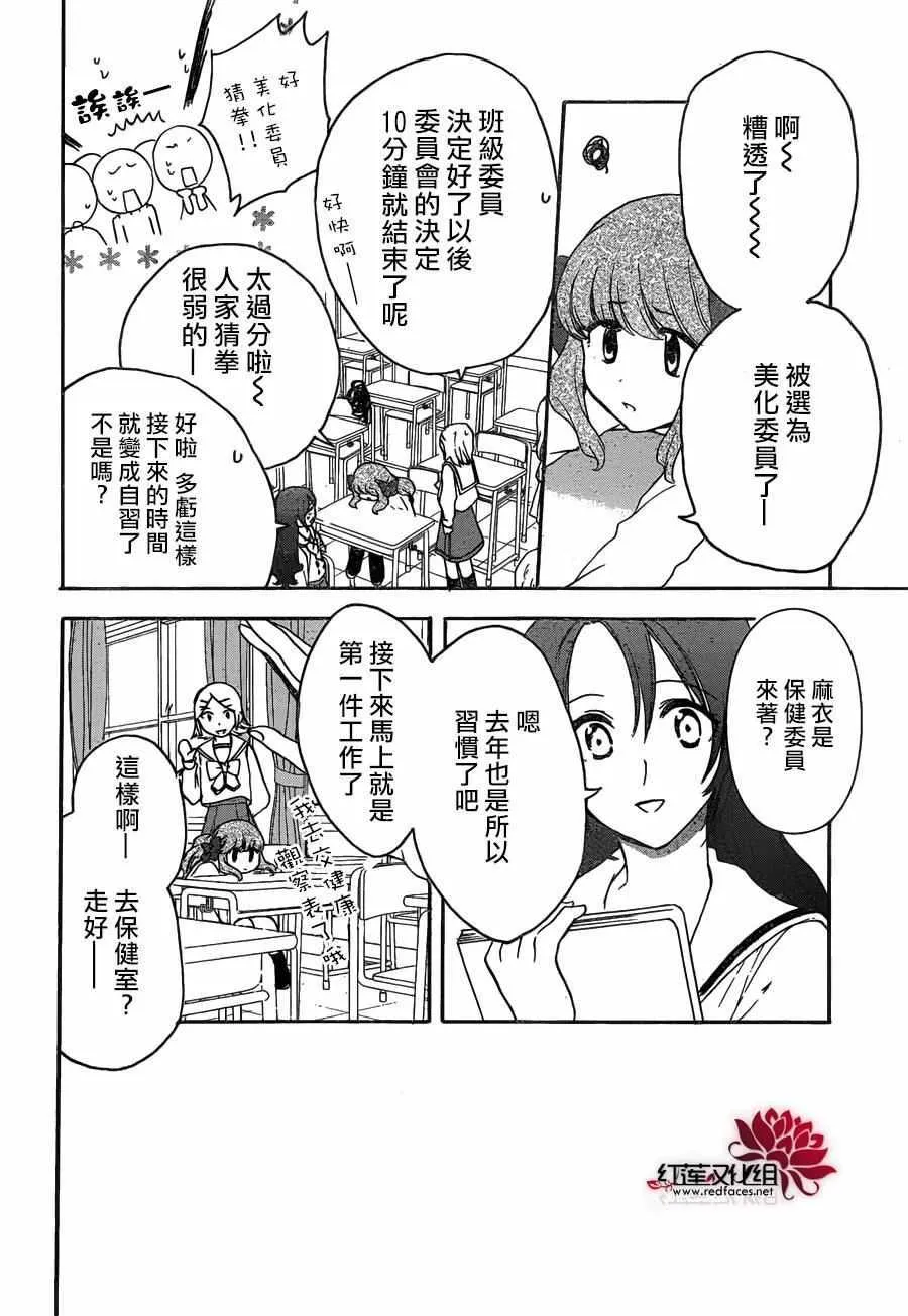 第13话 第12页