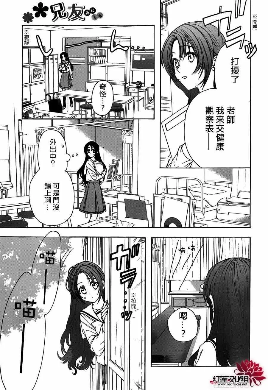 第13话 第13页