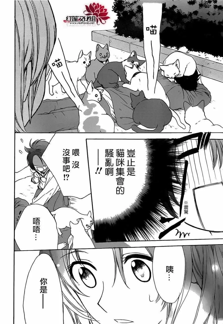 第13话 第14页