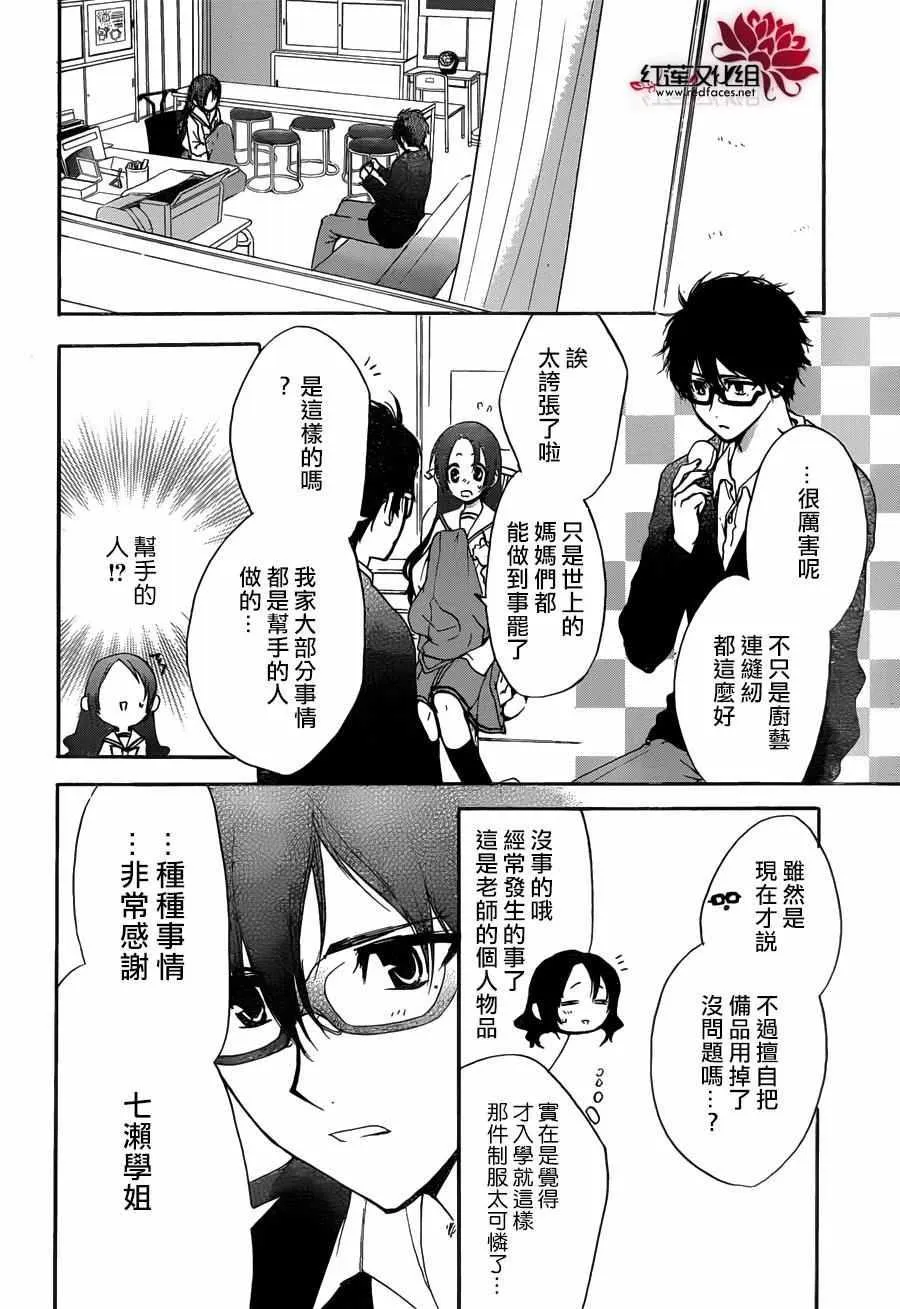 第13话 第18页