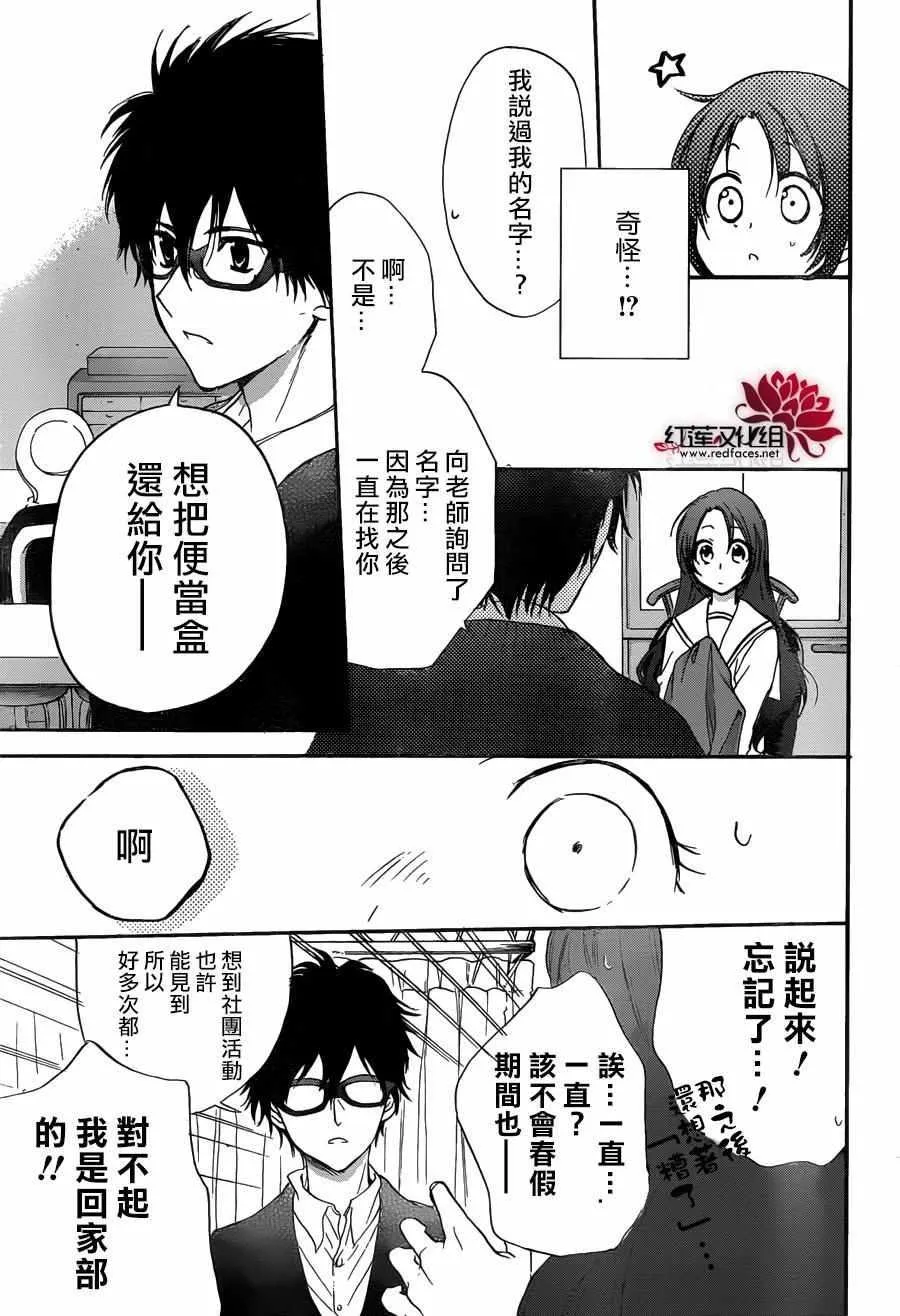第13话 第19页
