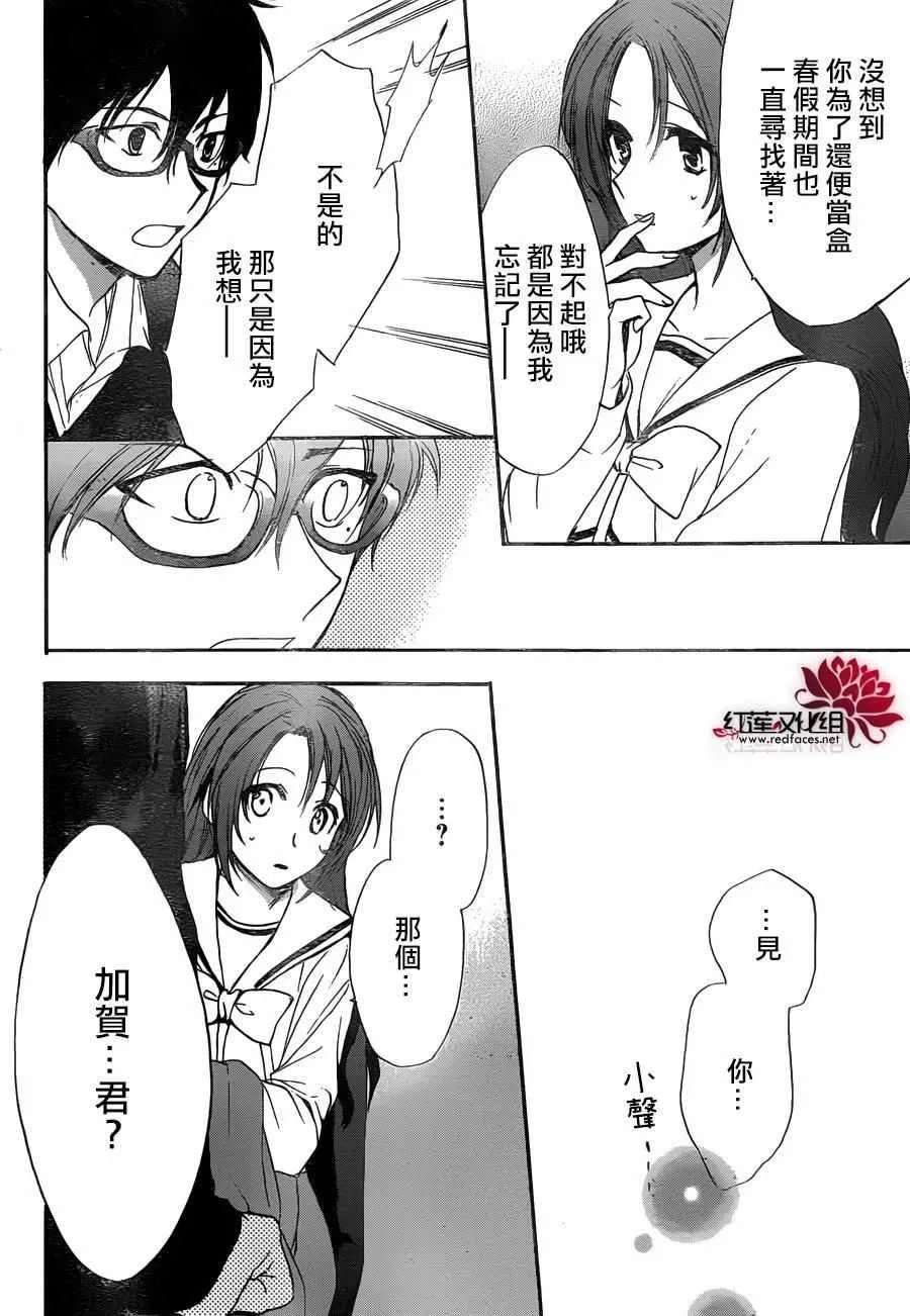 第13话 第20页