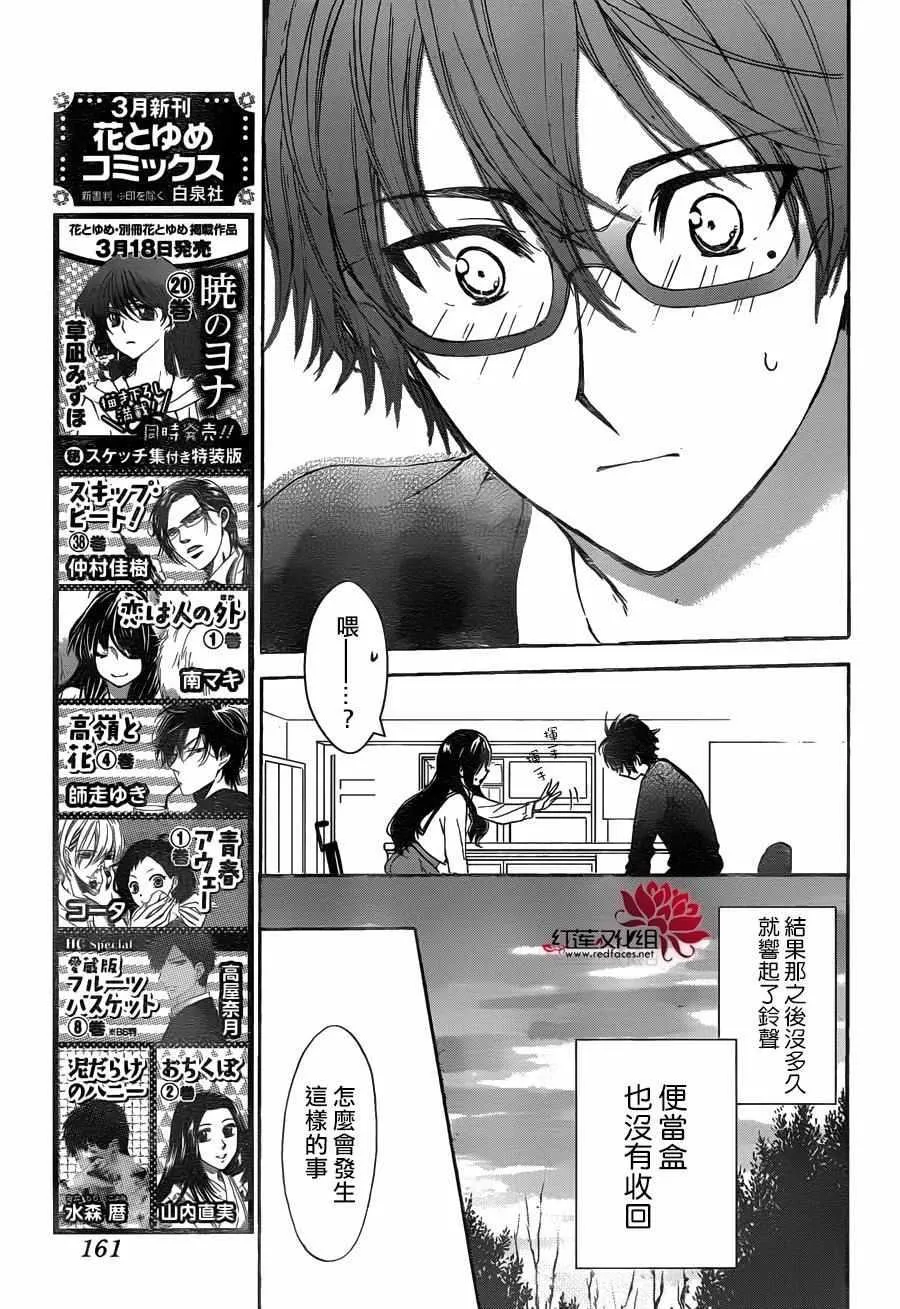 第13话 第21页