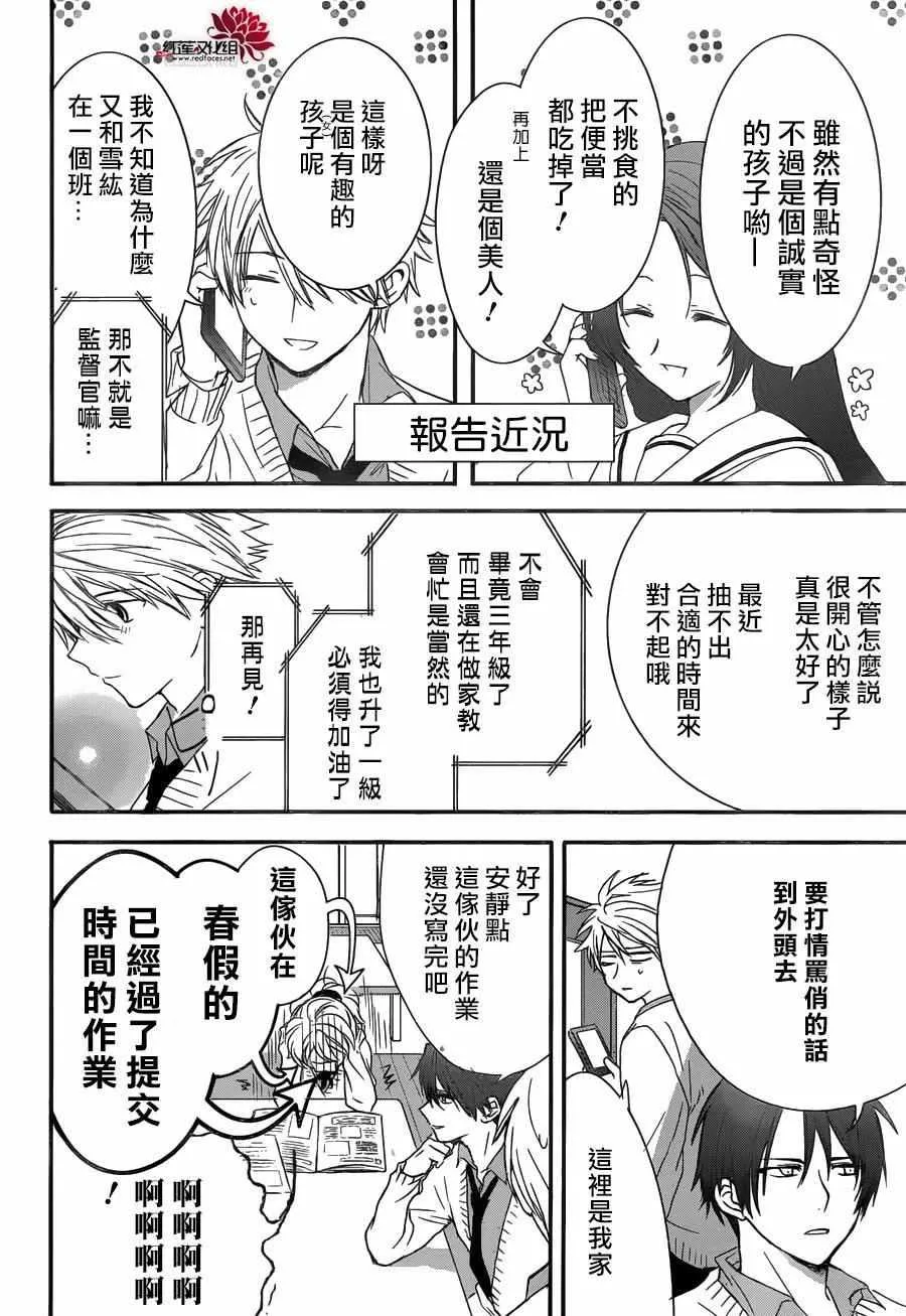 第13话 第22页