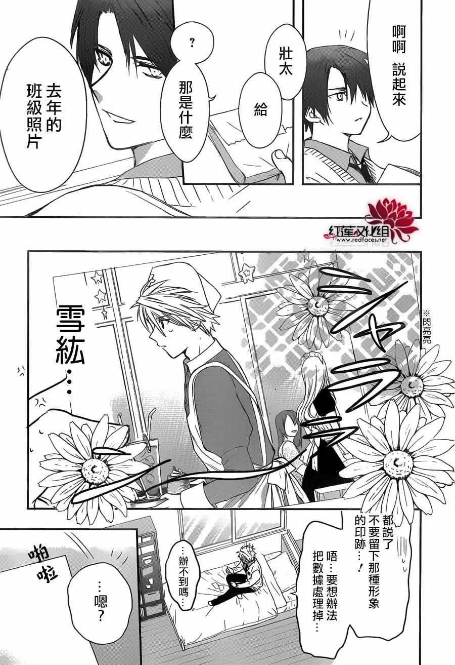 第13话 第23页