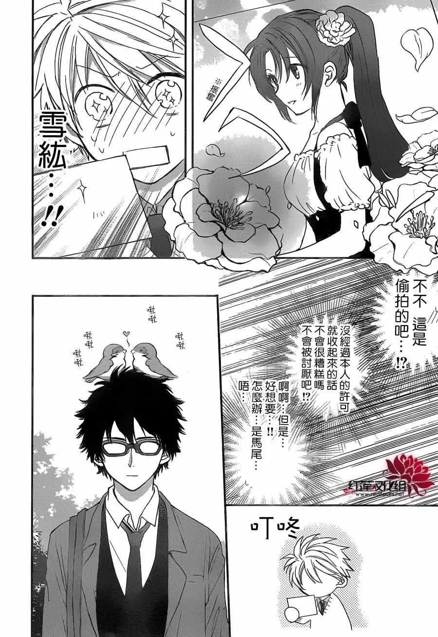 第13话 第24页