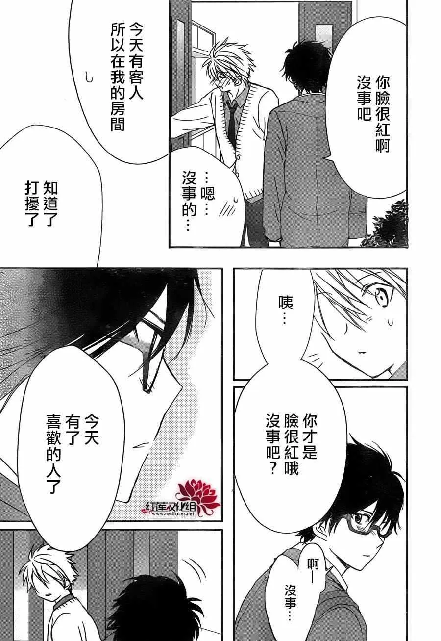 第13话 第25页