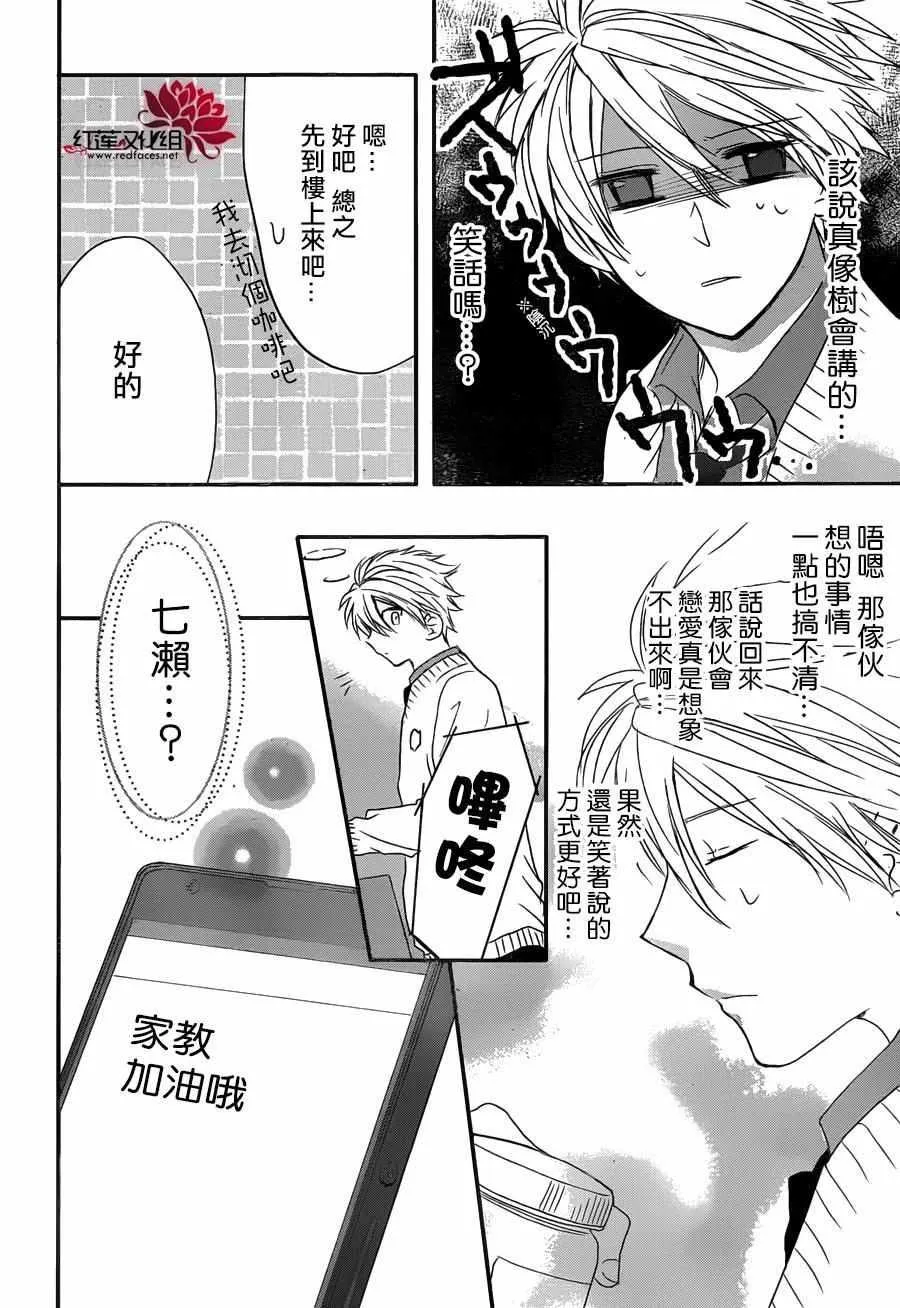 第13话 第26页