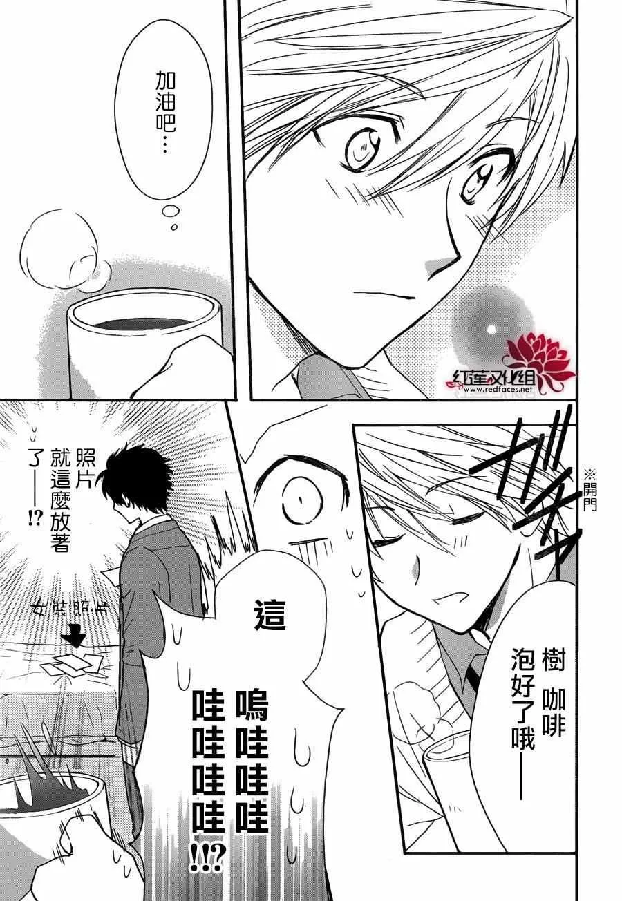 第13话 第27页