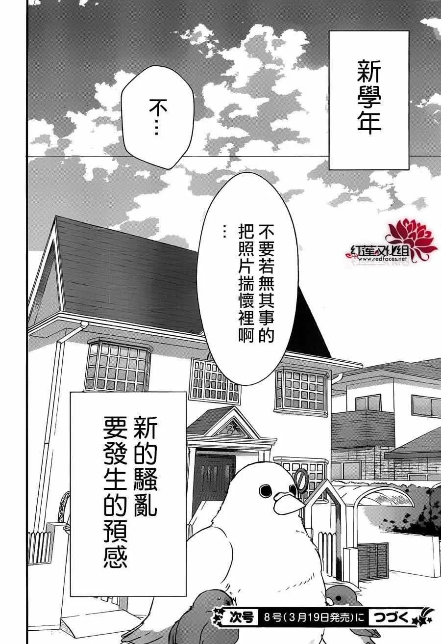 第13话 第30页