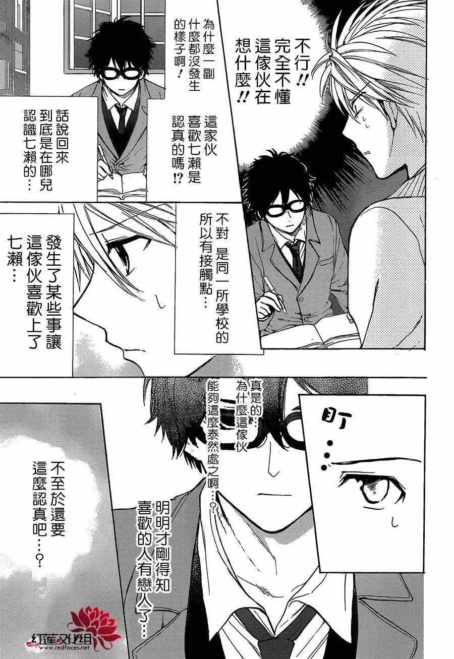 第14话 第3页