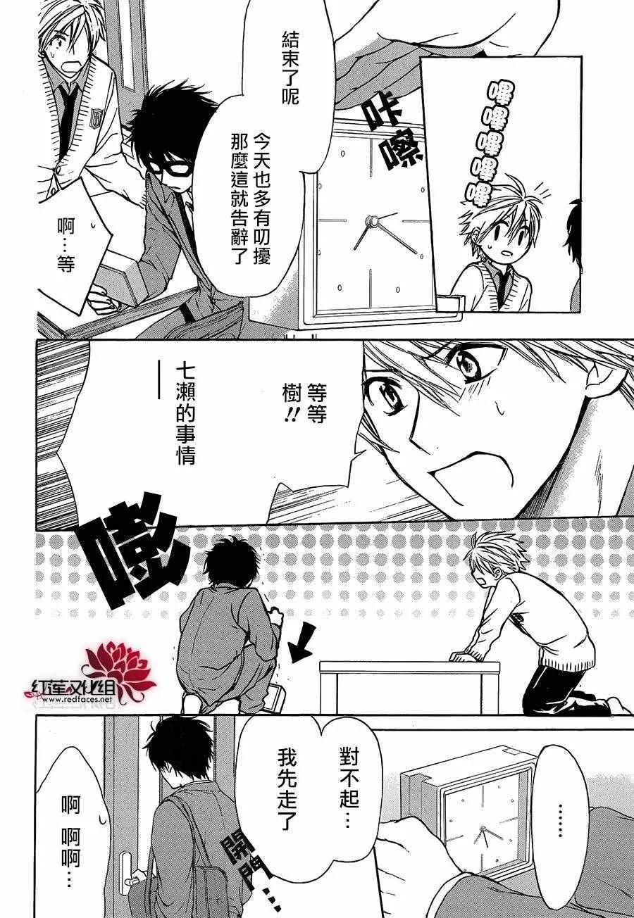 第14话 第4页