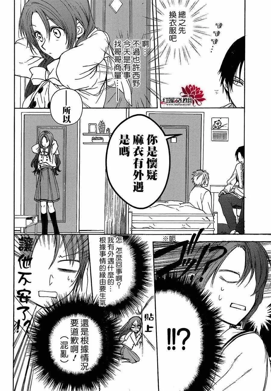 第14话 第12页
