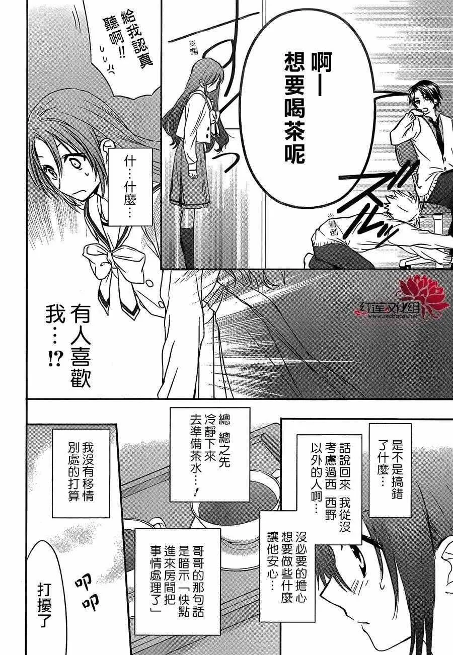 第14话 第14页