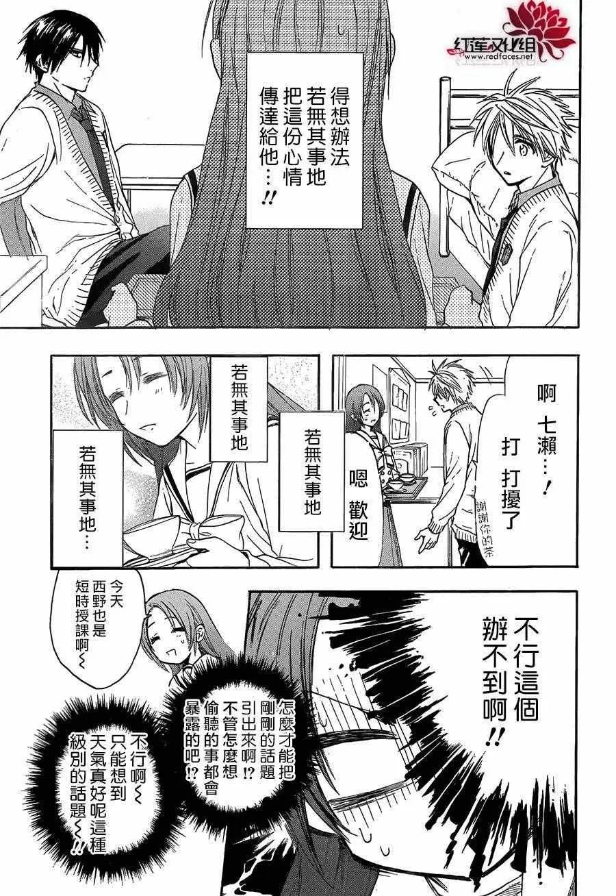 第14话 第15页