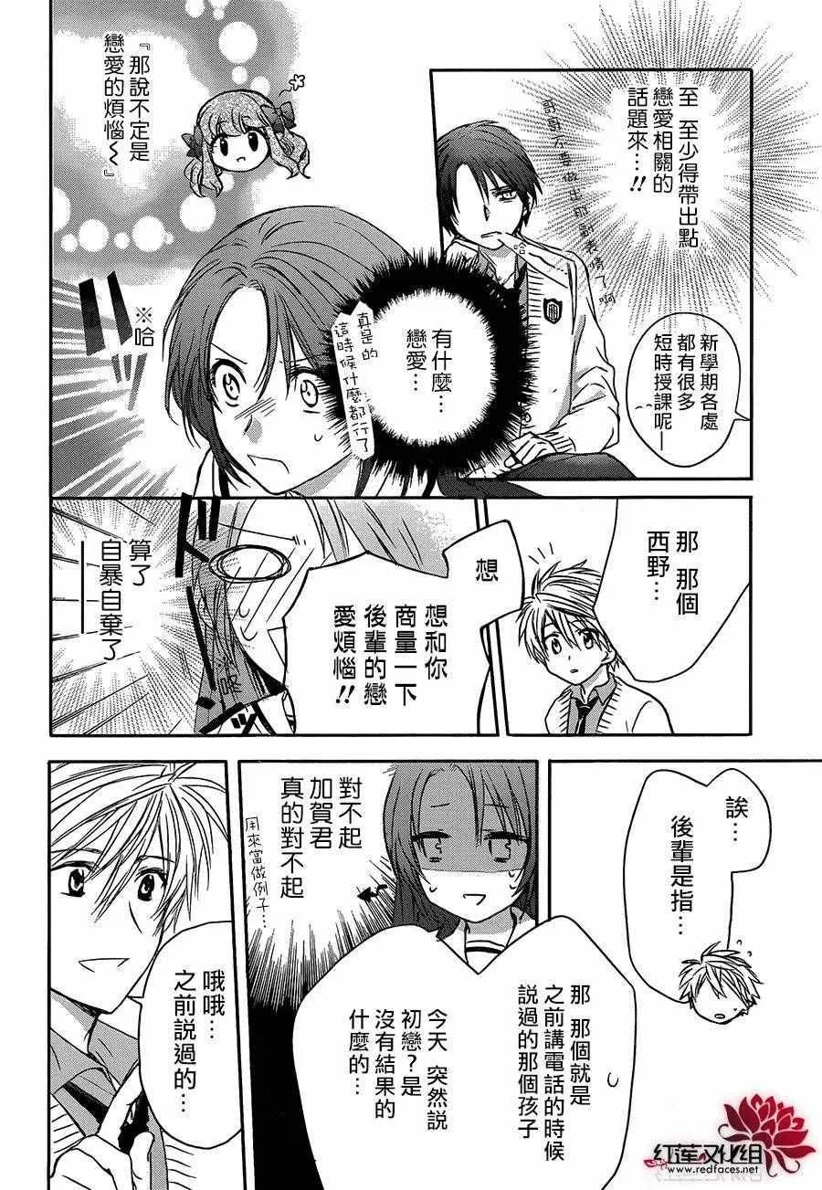 第14话 第16页