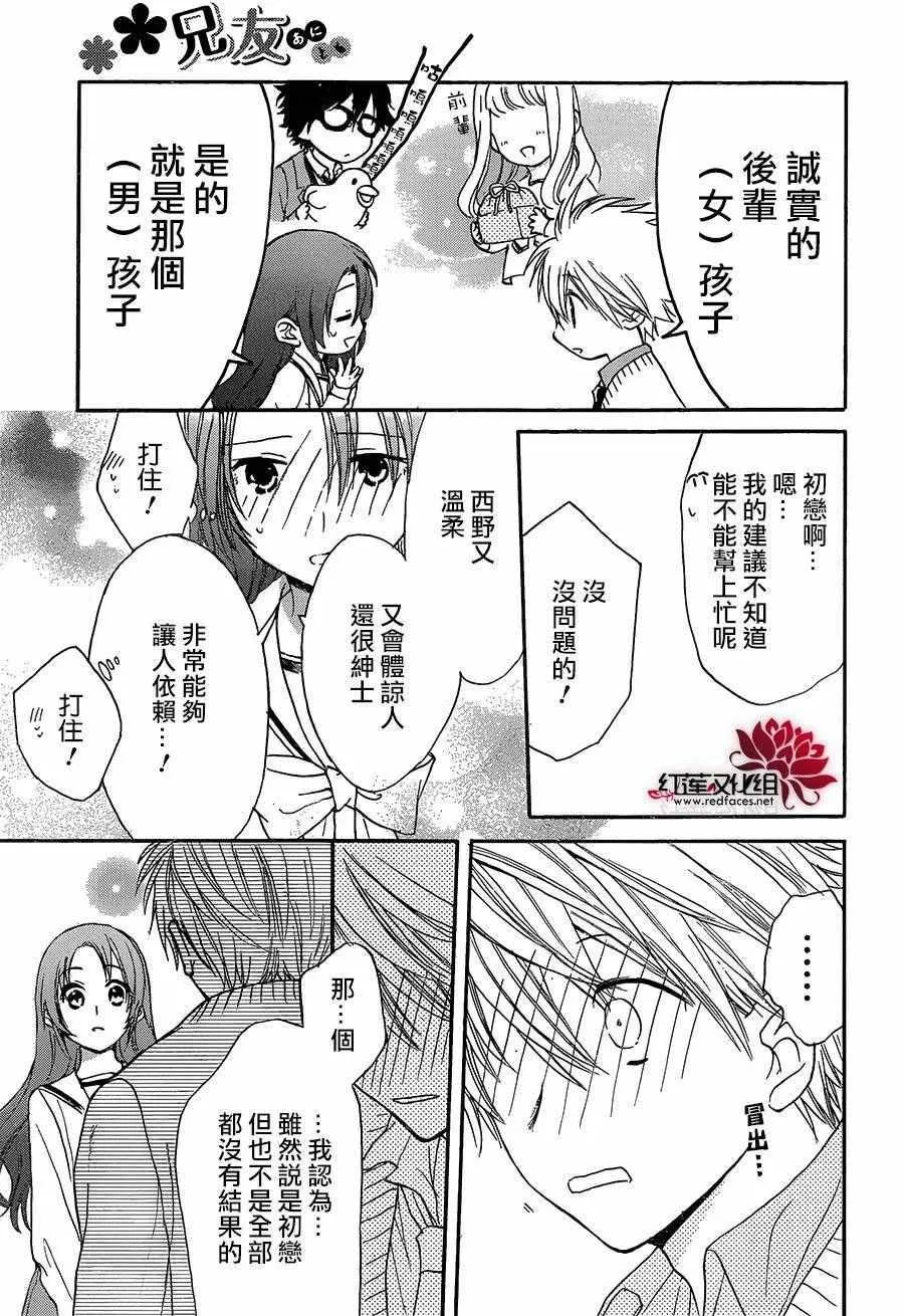 第14话 第17页