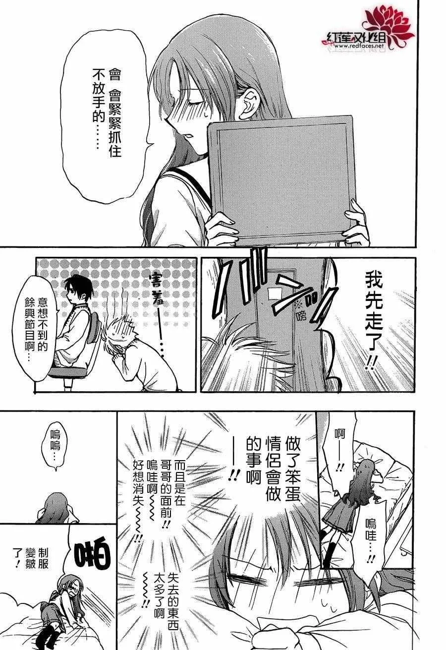 第14话 第19页