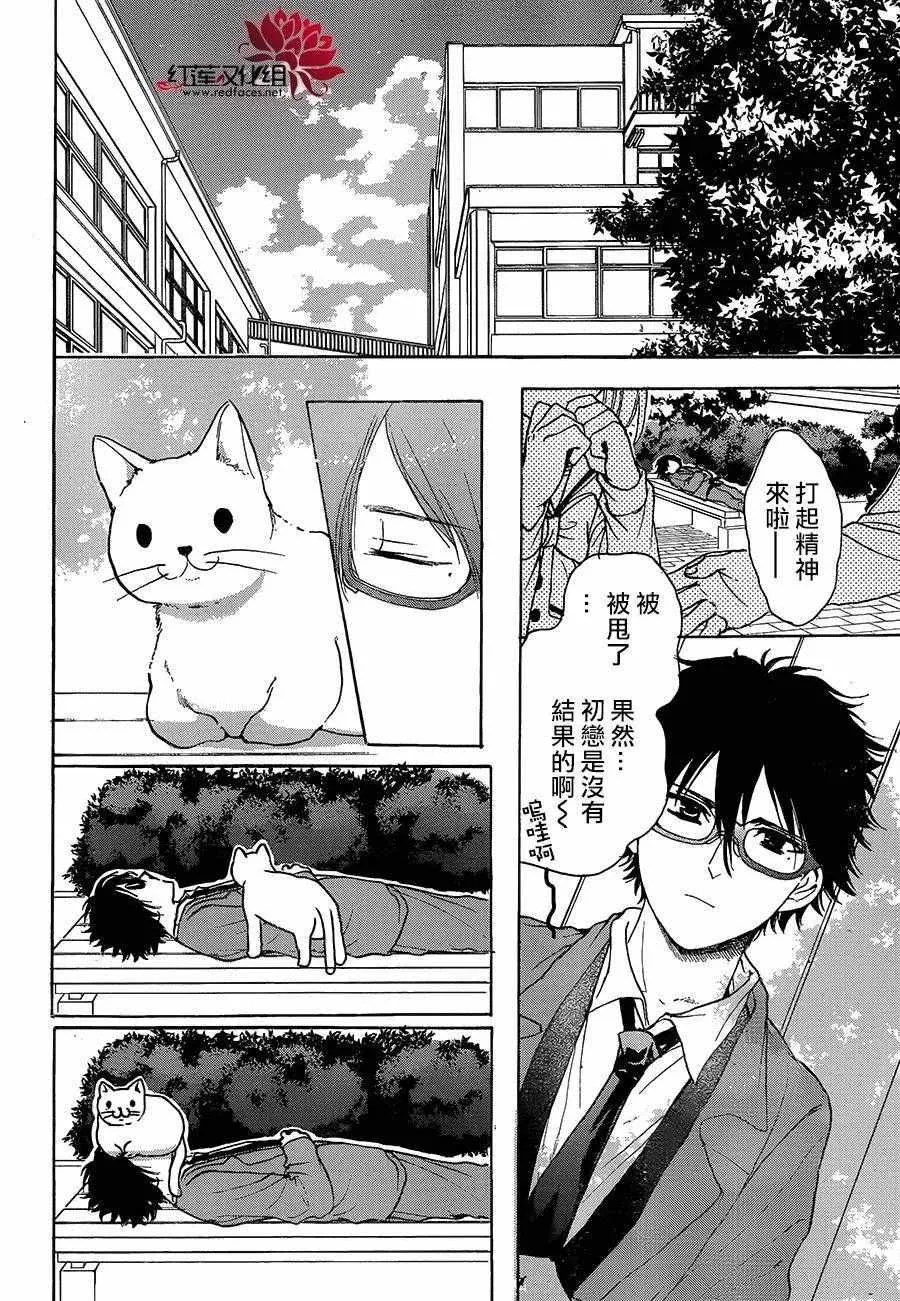 第14话 第20页