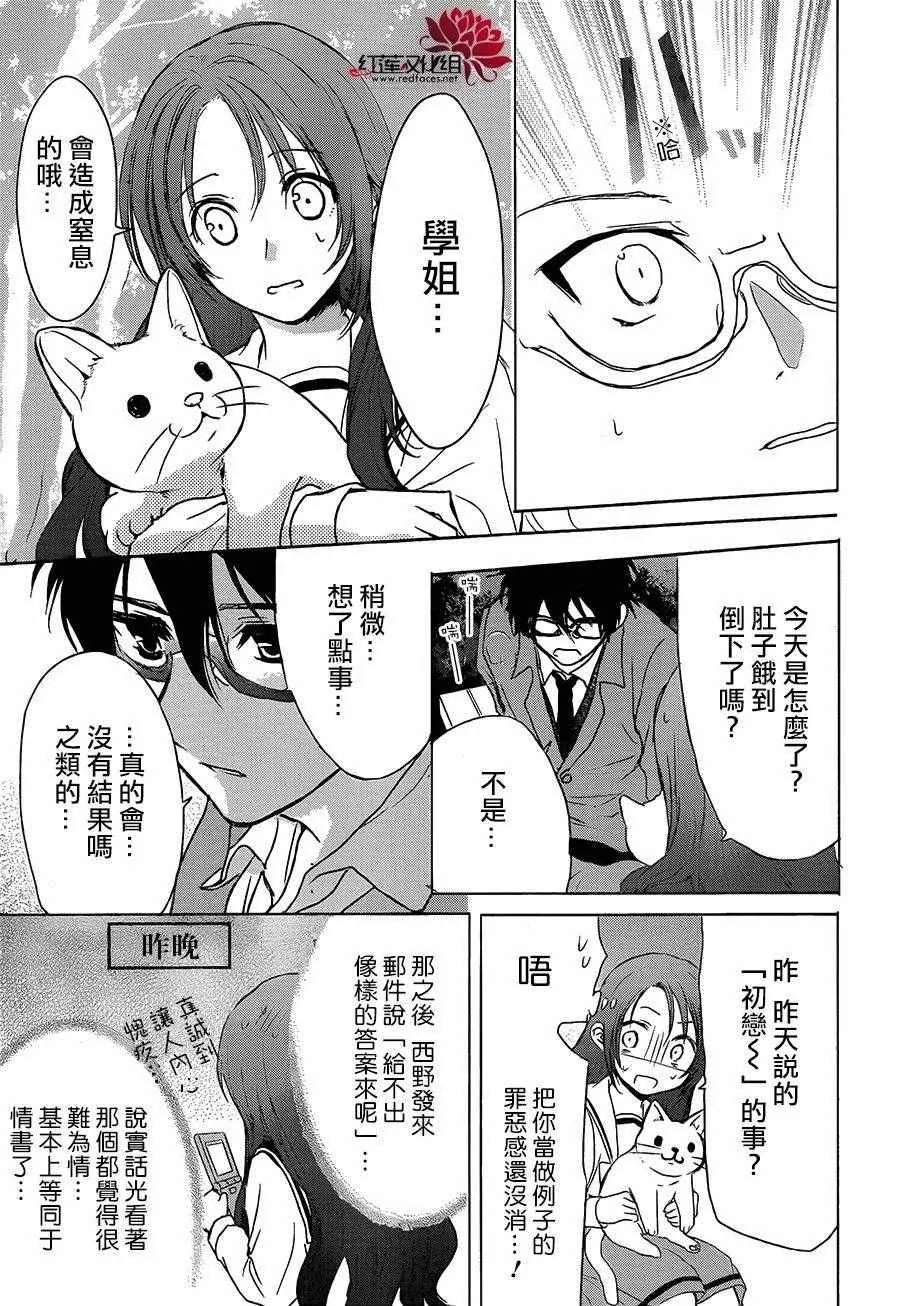第14话 第21页