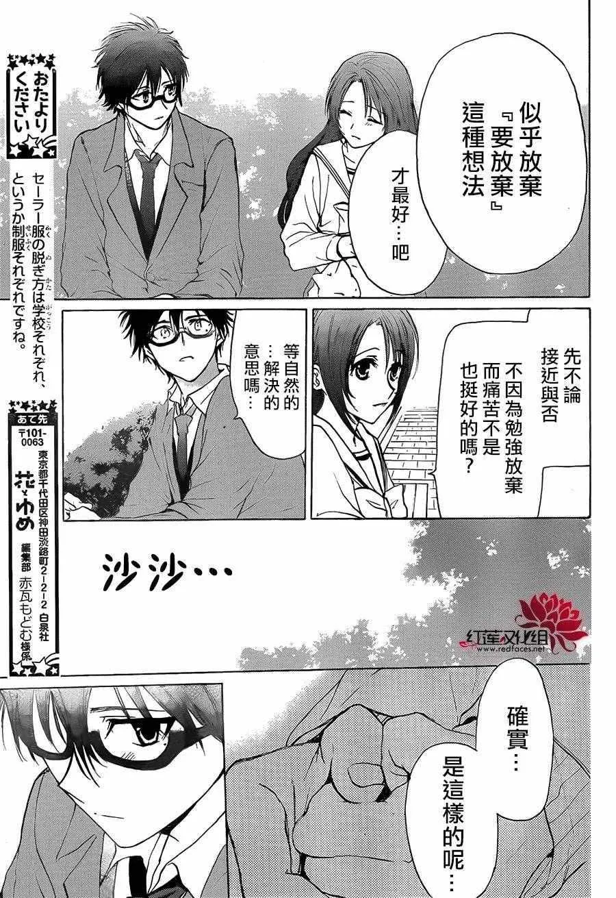 第14话 第23页