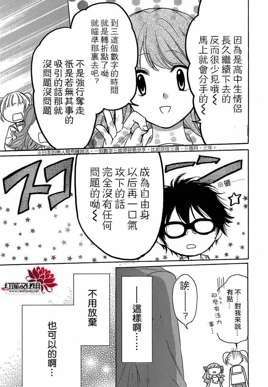 第14话 第25页