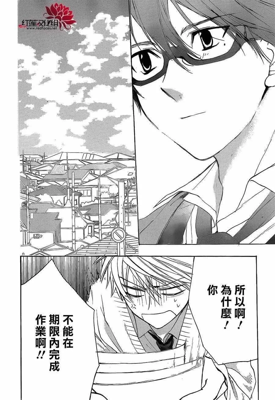 第14话 第26页
