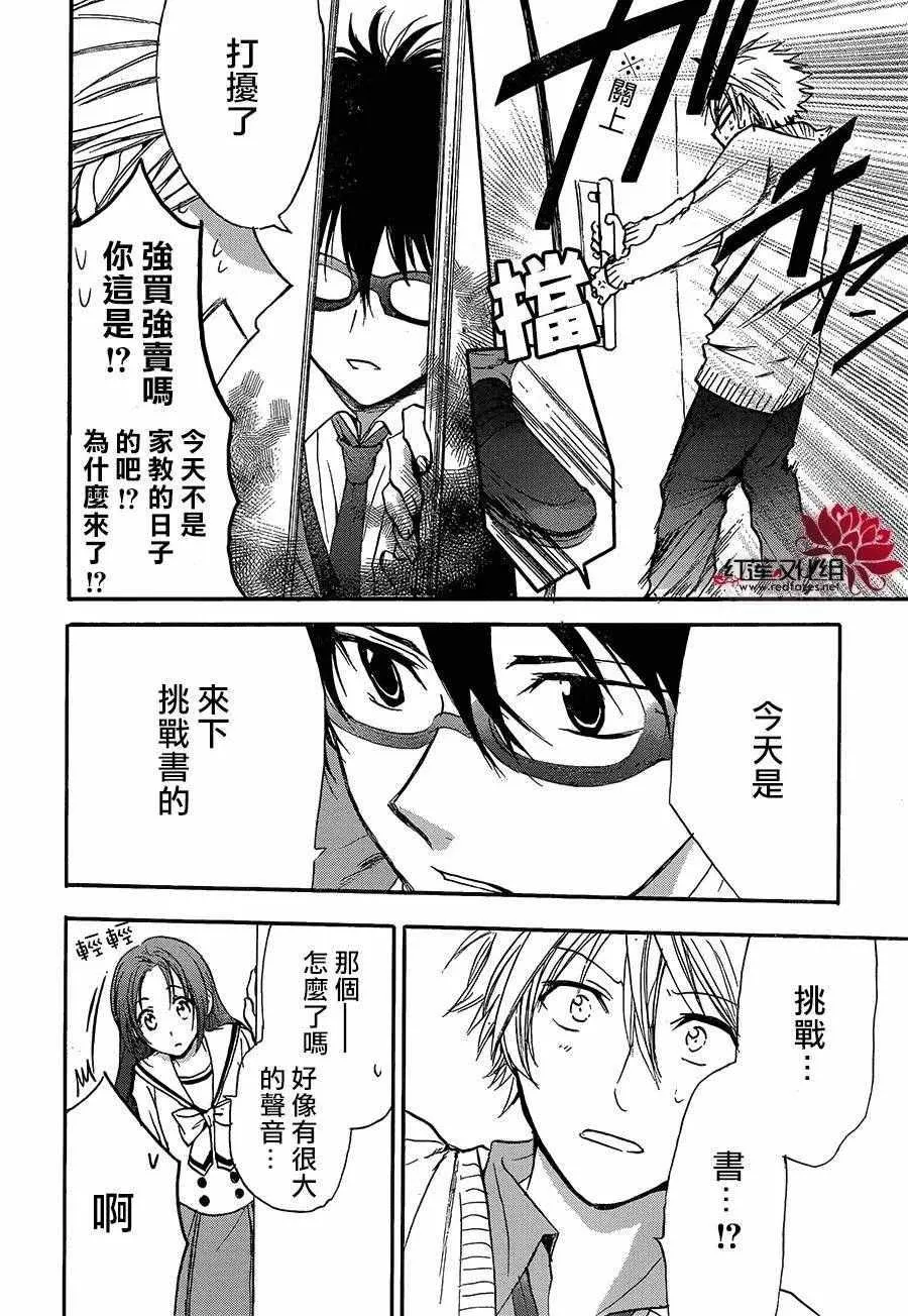 第14话 第28页
