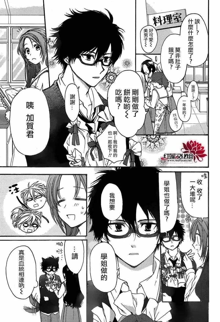 第15话 第2页