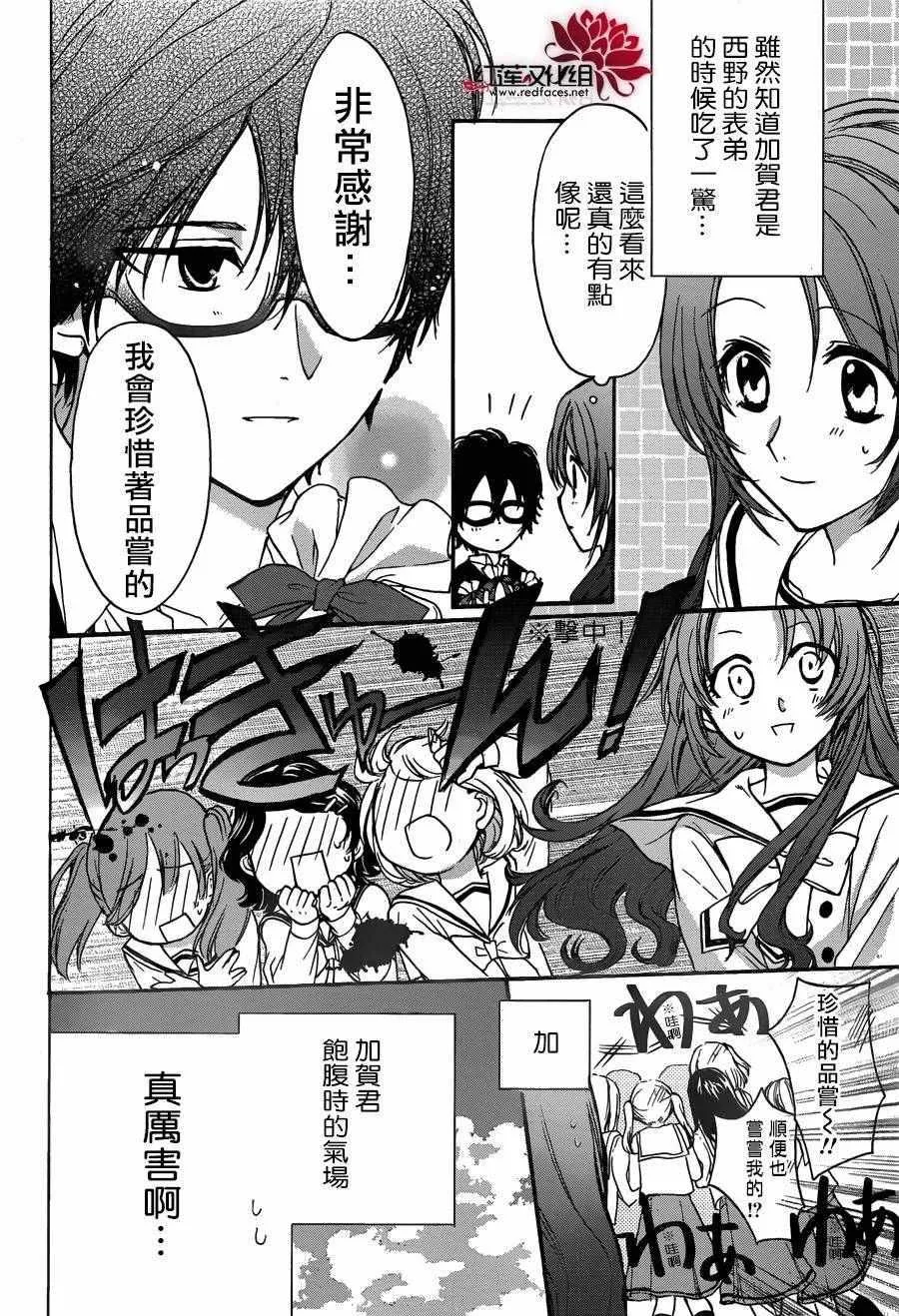 第15话 第3页