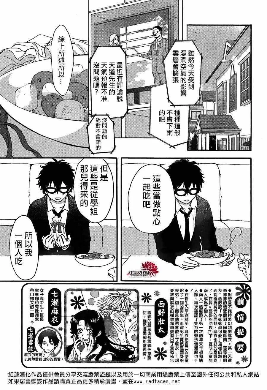 第15话 第4页
