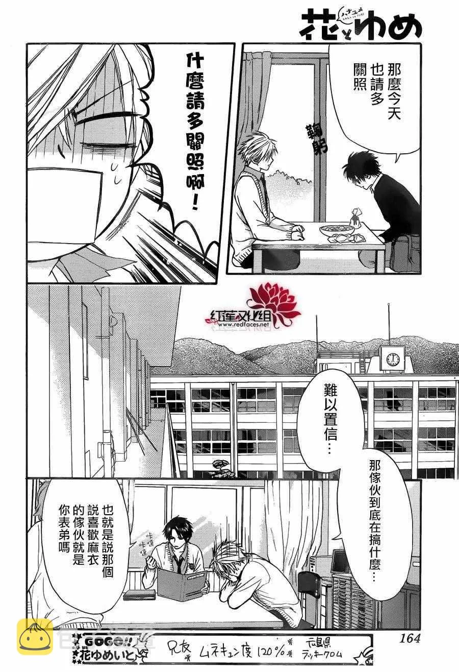 第15话 第5页