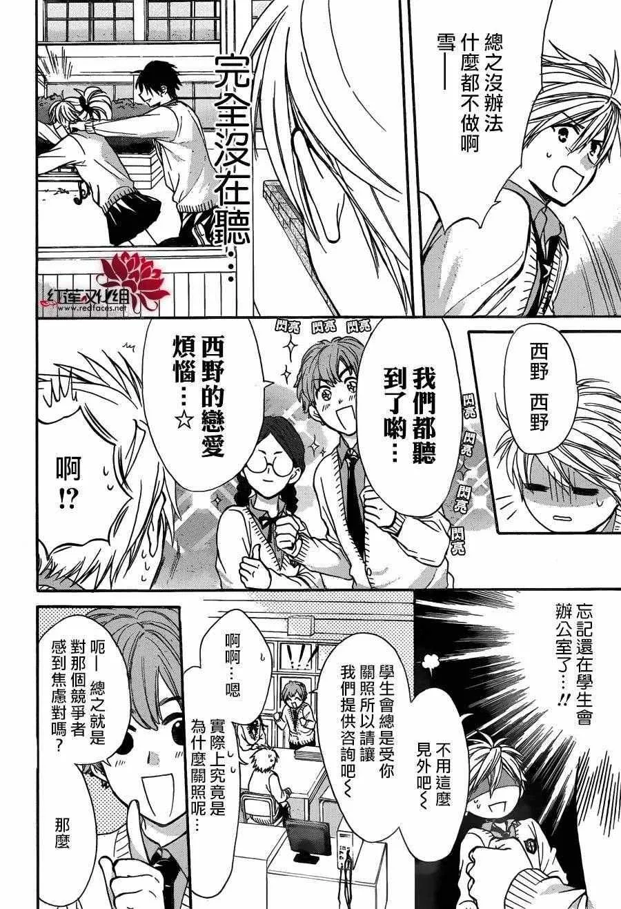 第15话 第7页