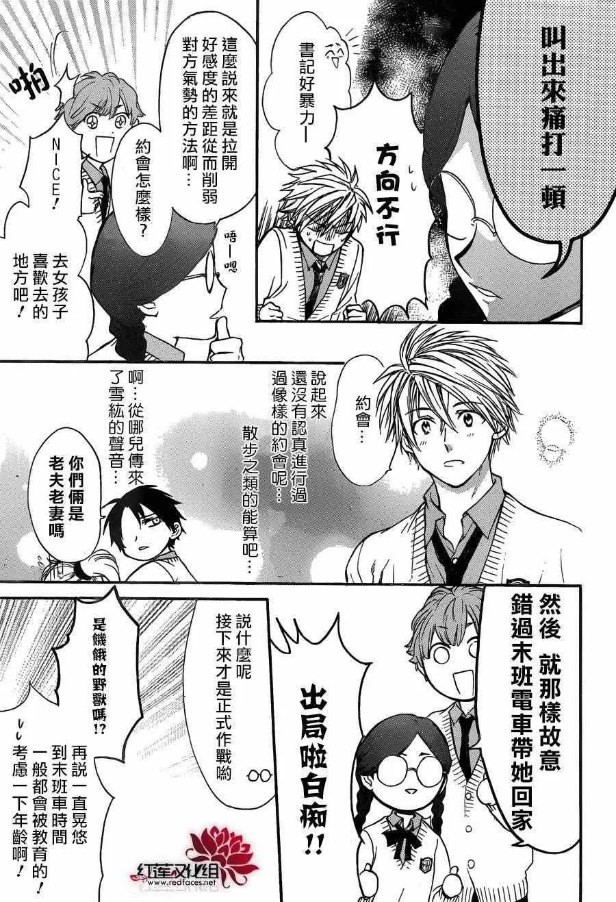 第15话 第8页