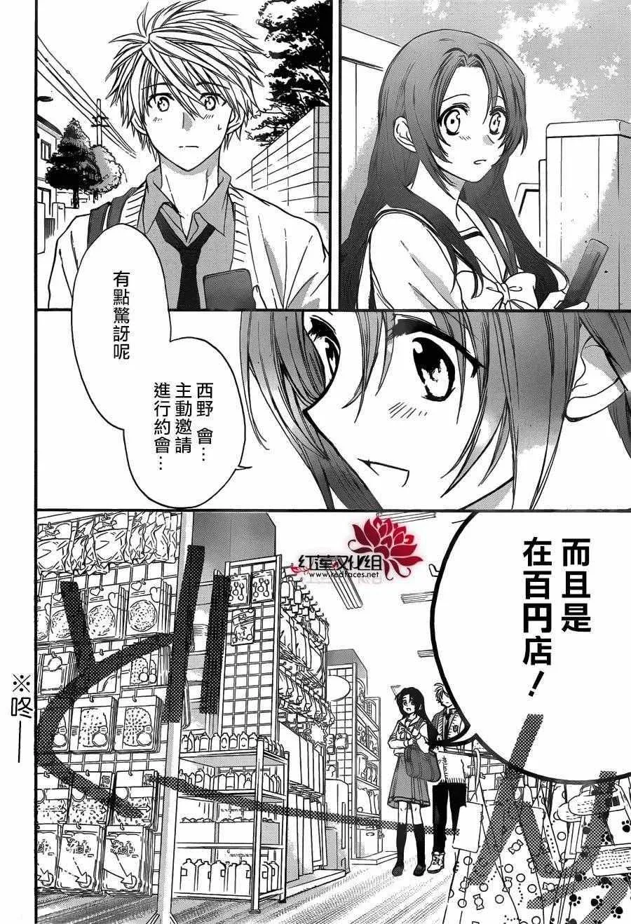 第15话 第11页