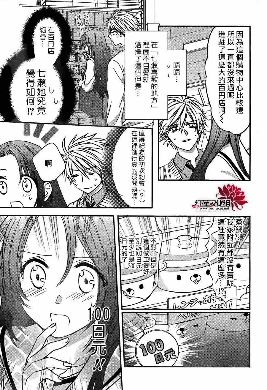第15话 第12页