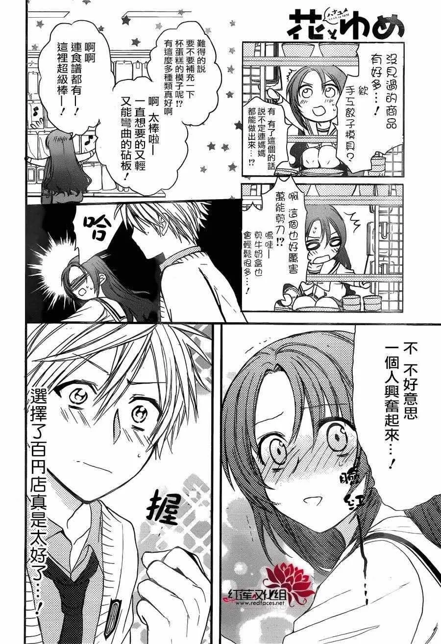 第15话 第13页