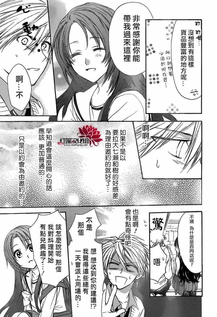 第15话 第14页